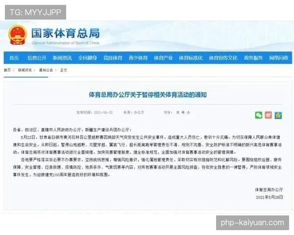 延期比赛如何判？规则拆解赛事重启条件与积分处理